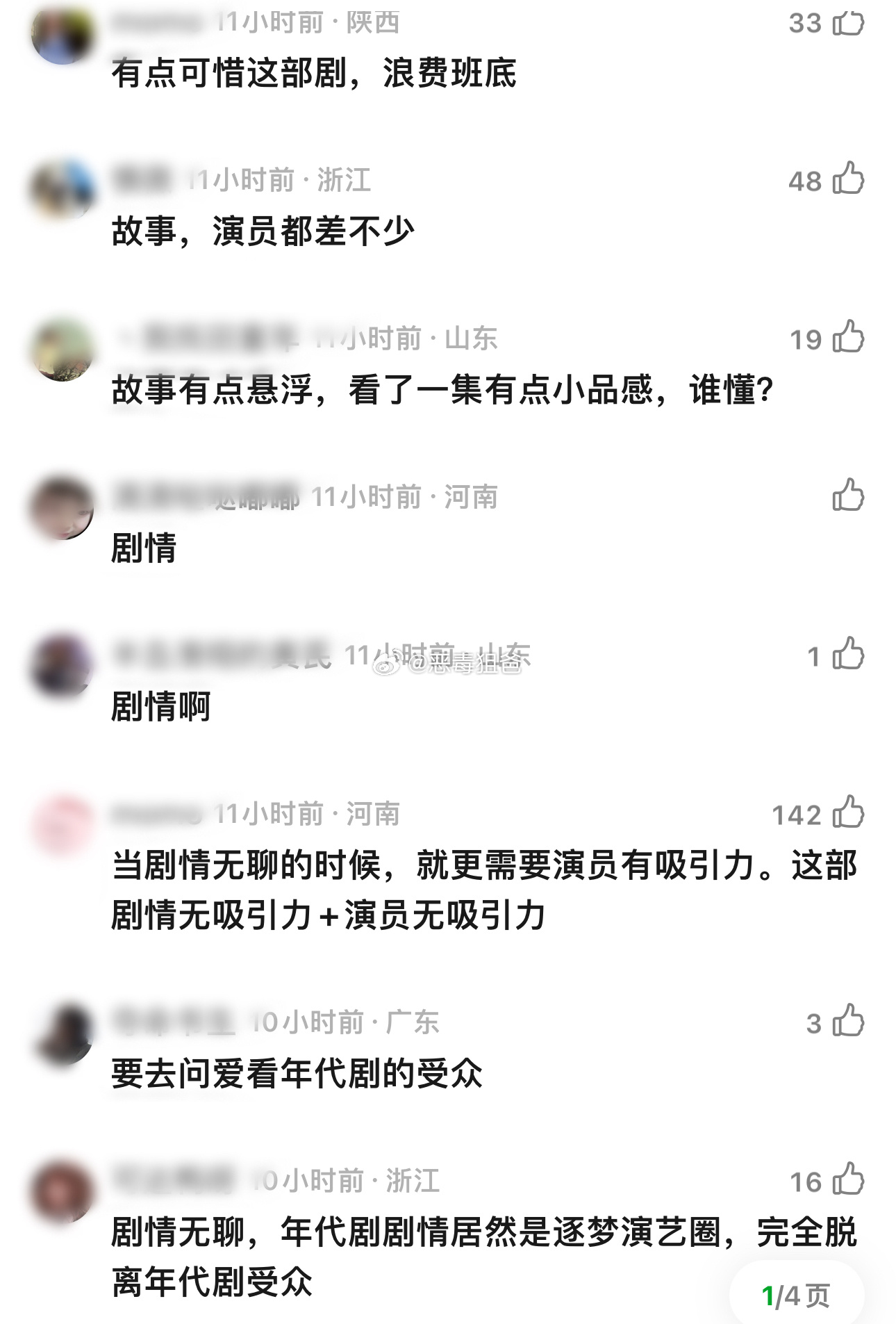 白敬亭饰演的汪新就是被大众所认可剧情好看 演员有吸引力使《南来北往》成为一大爆剧