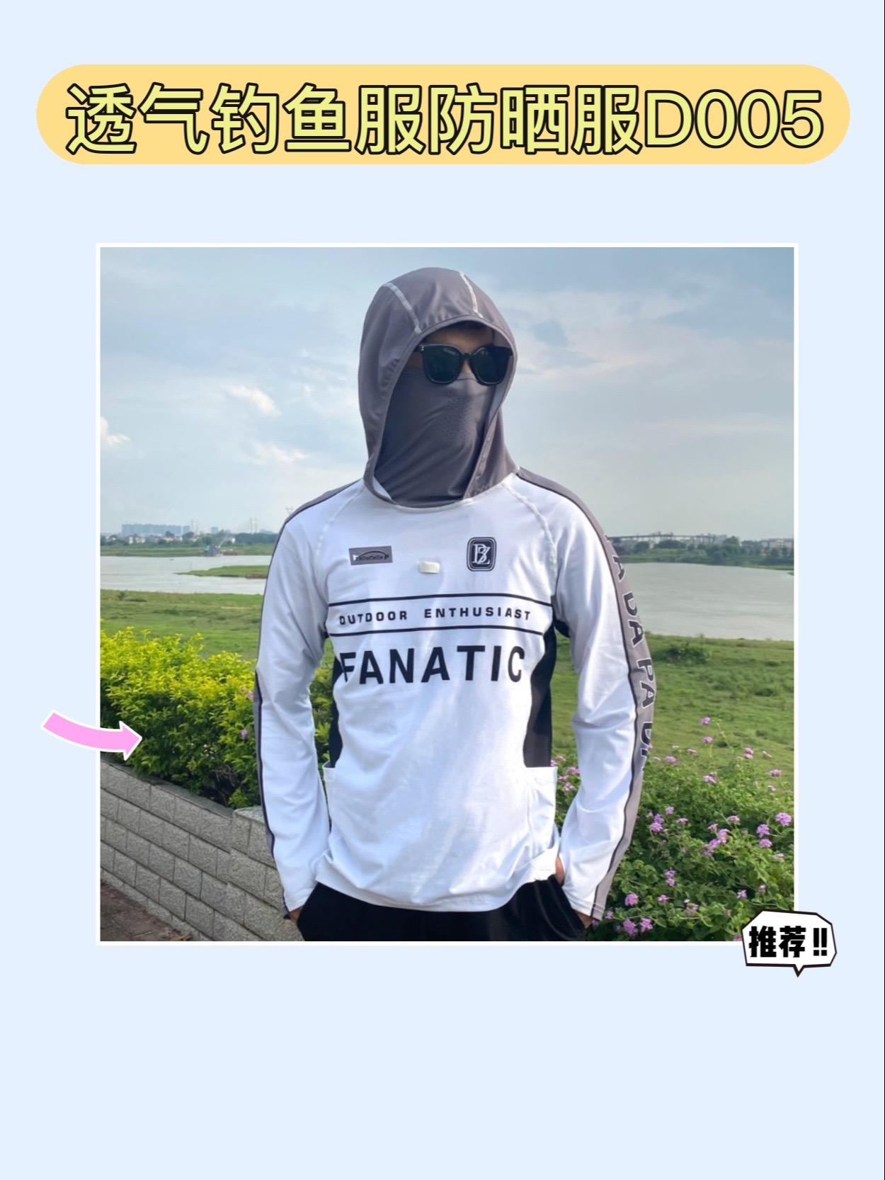 钓不钓鱼夏季必备的透气钓鱼服防晒服D005！这款防晒服不仅透气轻薄，还具有速干功