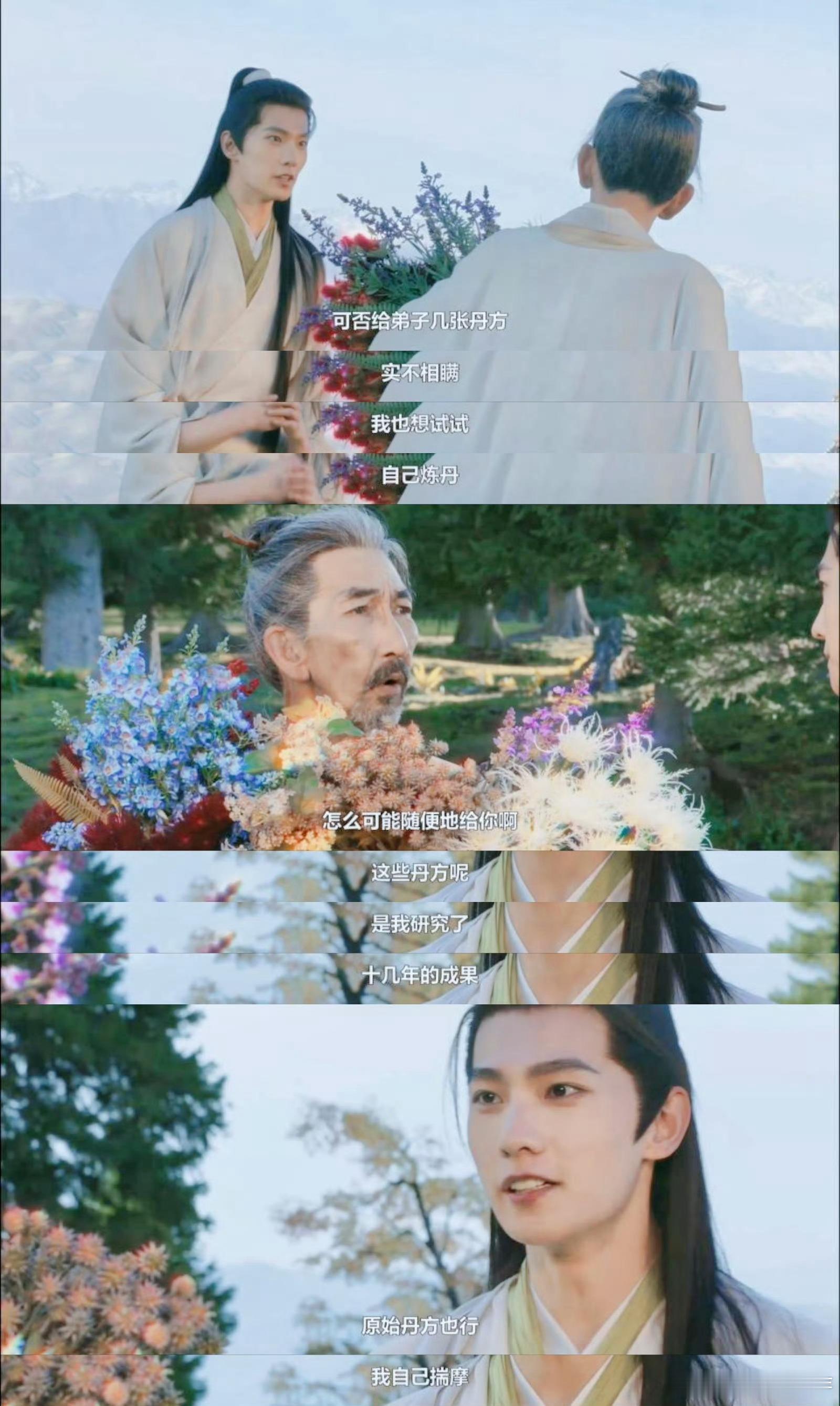 修仙剧拍出大厂现状   看《凡人修仙传》，韩立在黄枫谷的经历像极大厂生活。资质受