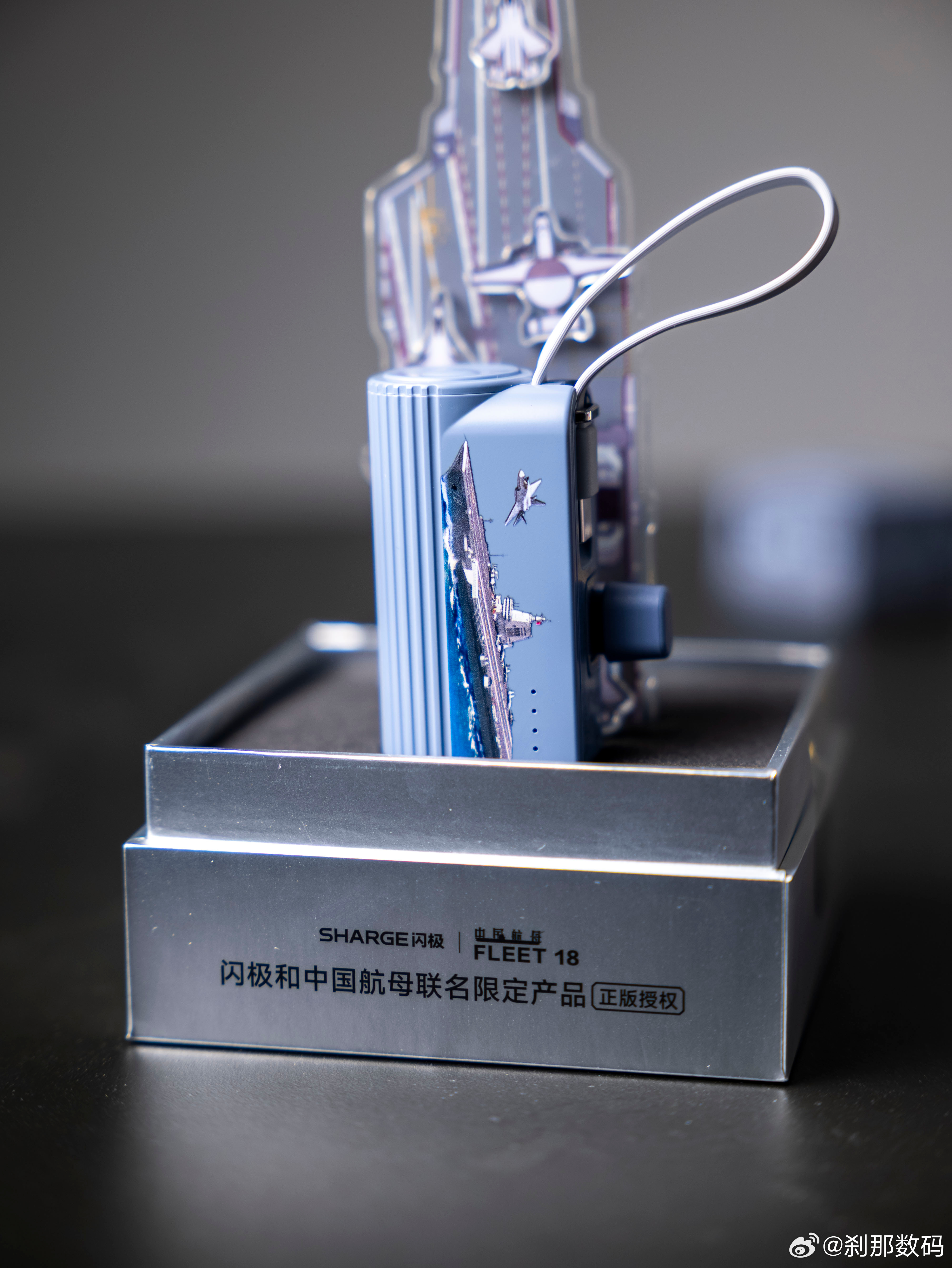 又收到两件闪极中国航母联名配件。点阵屏系列新款，上了第5代氮化镓，体积小巧，单口