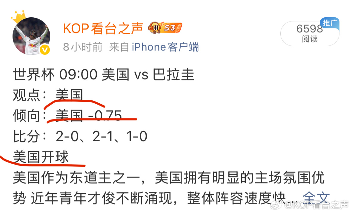 今晚世界杯 卡塔尔vs瑞士方向 观点 比分都已经分析出来了瑞士开球世界杯从来不缺