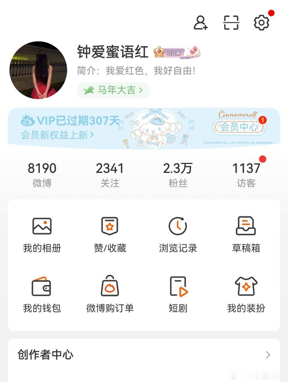 页面不一样了，多了访客和短剧两项。 