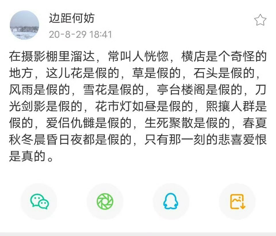 嗑cp是一个很私人的事儿我的cp生于春天，死于春天，并不称得上浪漫。清醒的知道所