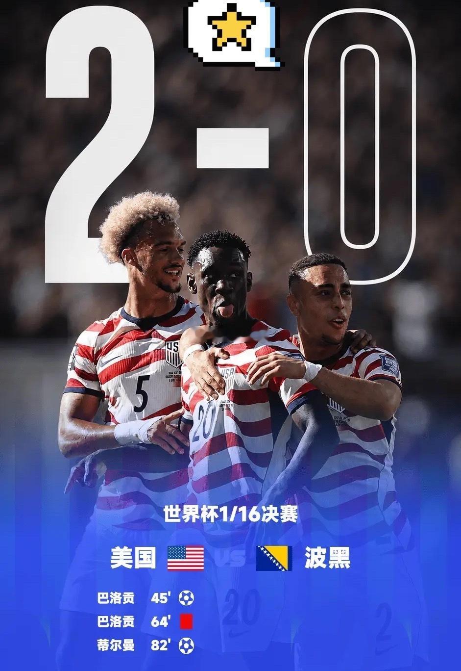 07月02日讯 世界杯1/16决赛美国2-0战胜波黑晋级16强，将在7月7日对阵