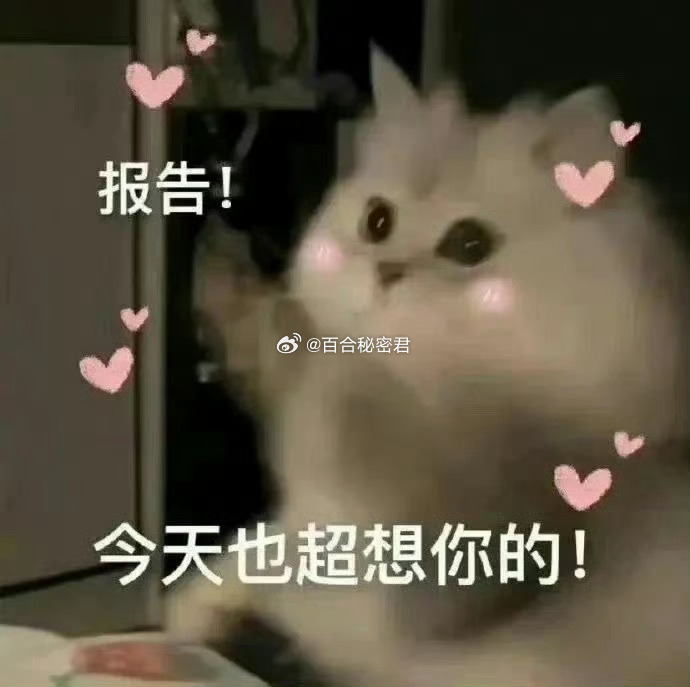 #秘密话题# 你此刻最想对她说的话是什么呀 ​​​