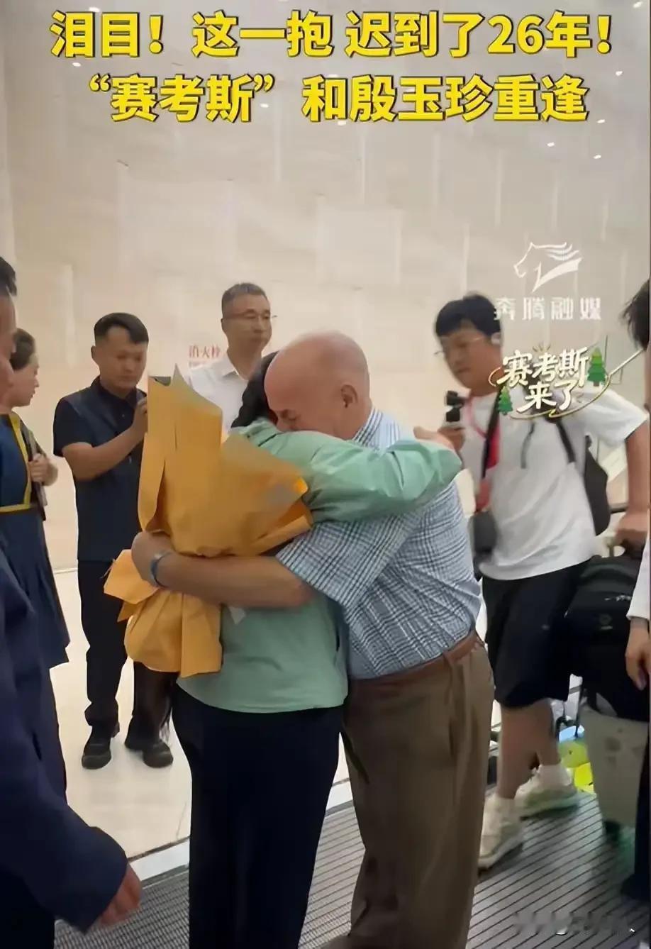 看哭全网！美国记者跨越26年相拥中国农妇：她没读过书，却是真正的超级英雄！

 