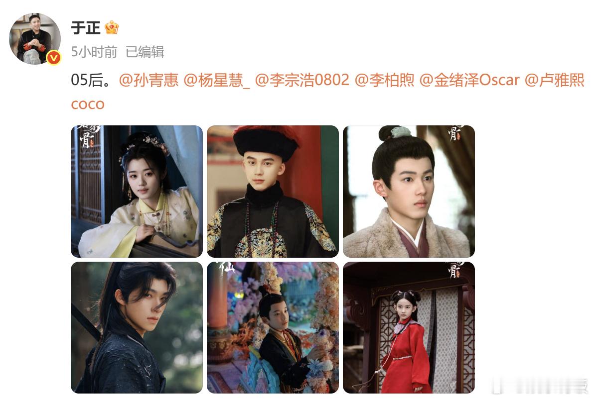 于正说自己有奉献精神于正又给内娱上新了 于妈晒了一群05后的小演员，回复网友说捧