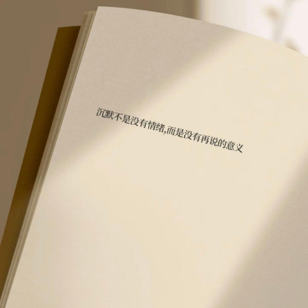 把叹息藏进深夜的梦里， 醒来继续假装无坚不摧。 
