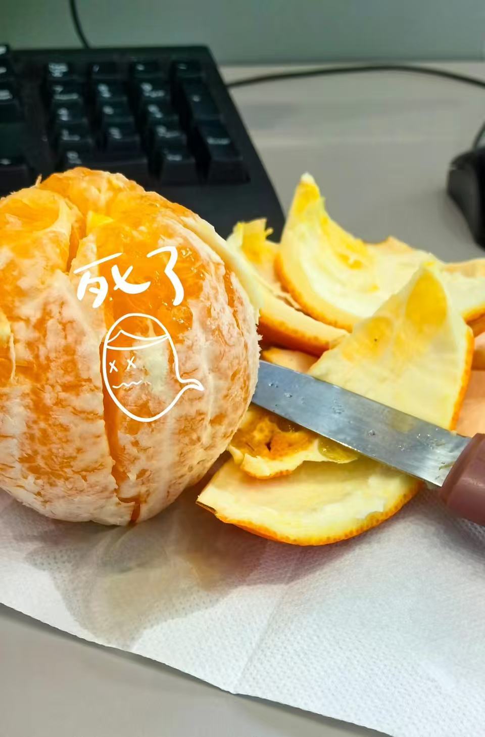 给大家杀个橙子助助兴给今天上班的大家表演个杀橙子 