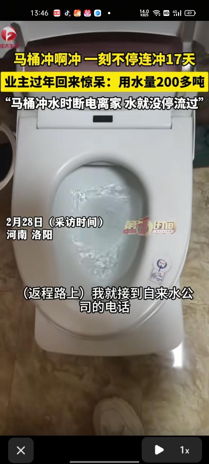 2月27日，河南洛阳。女子晒视频称，高速返程途中接到水利公司的电话，说家里一天用