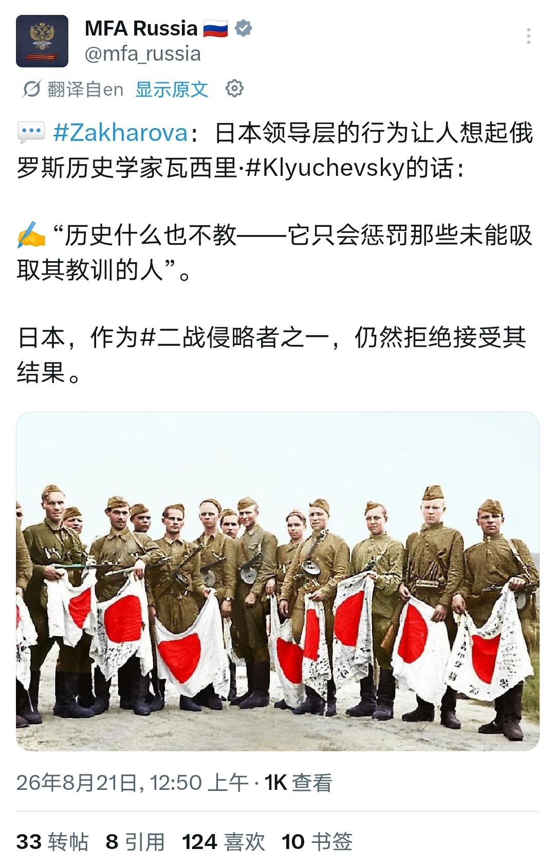 扎哈罗娃这句话说得好，也说得重！

「不汲取教训的人，历史会教训你」——这句话既