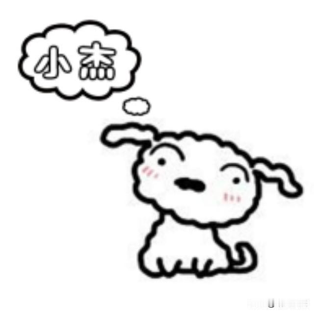 嗨~我是路人小杰，我们都在“路人小杰的粉丝群”【飞聊】群里，就差你了！长按并【复