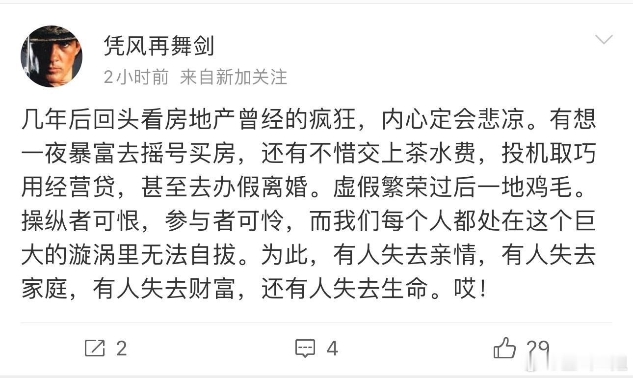 记得七剑说过，收入泡沫破裂后，房地产泡沫就完蛋，他还说过学历泡沫。曾经那么疯狂的