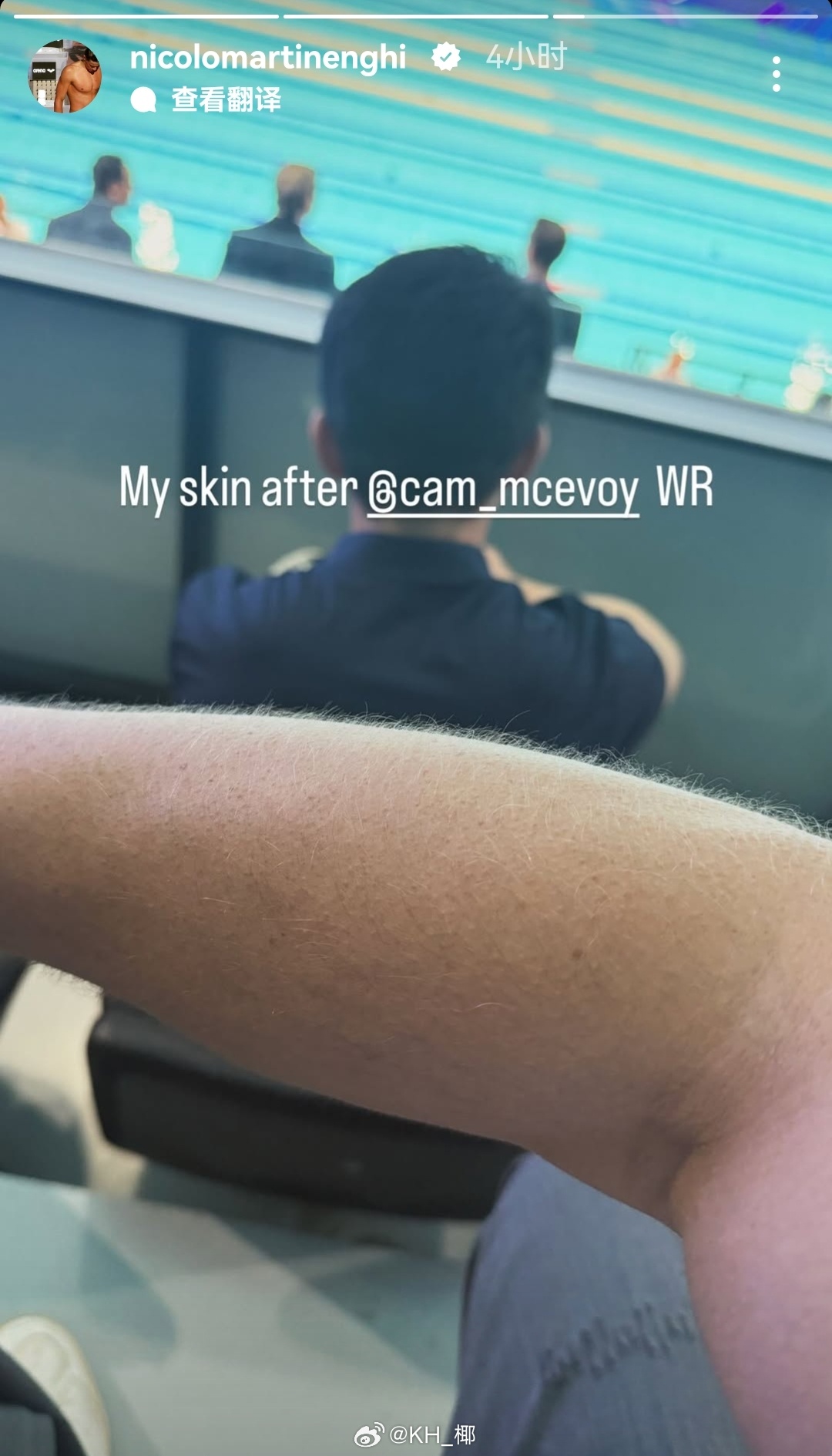 2026年中国游泳公开赛 旅游先生Nicolo Martinenghi晒自己在现