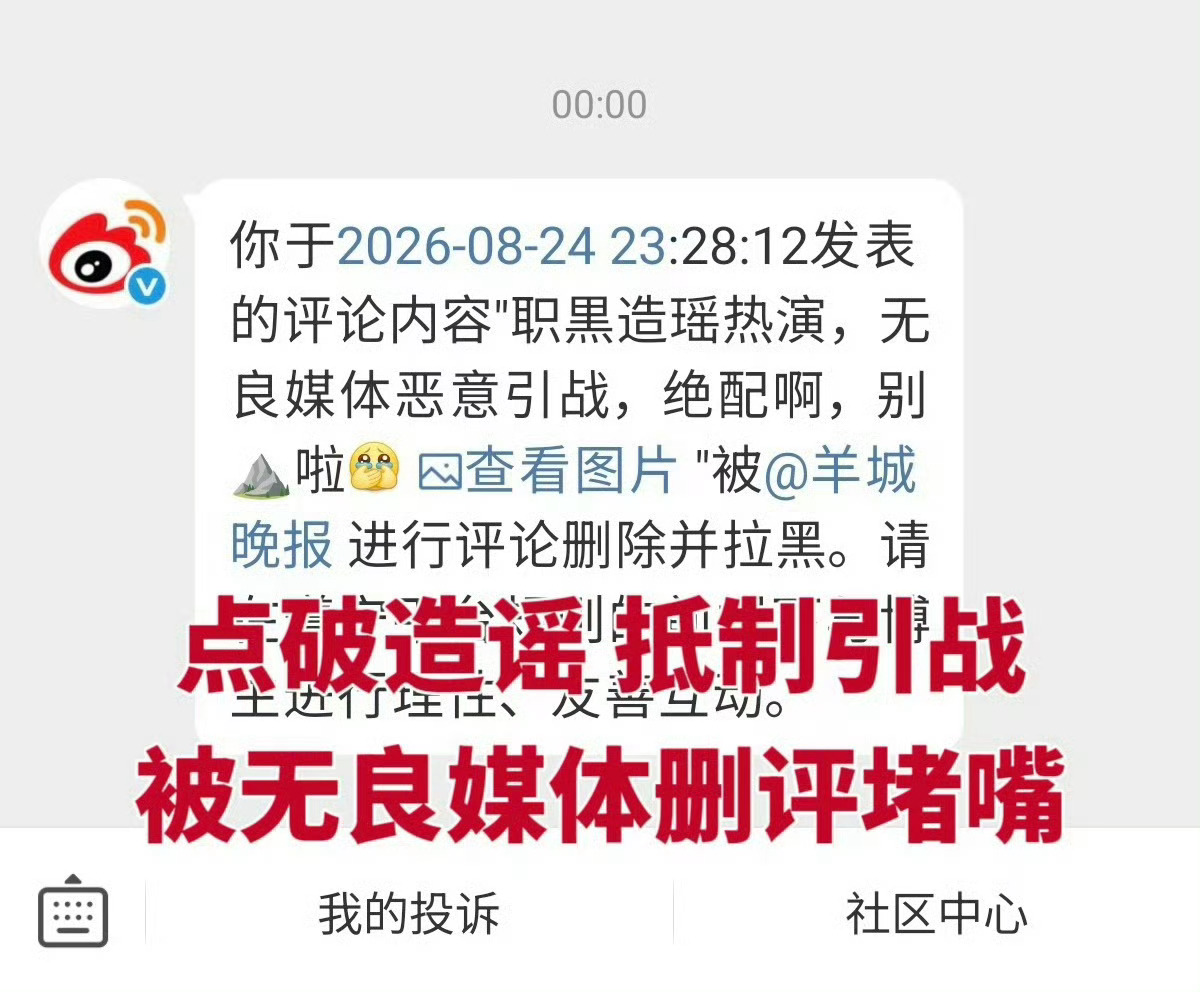为何⛰️白鹿粉丝正常🍎 你也是被mai的氵吗就这么见不得人好吗 不怕🧼报应 