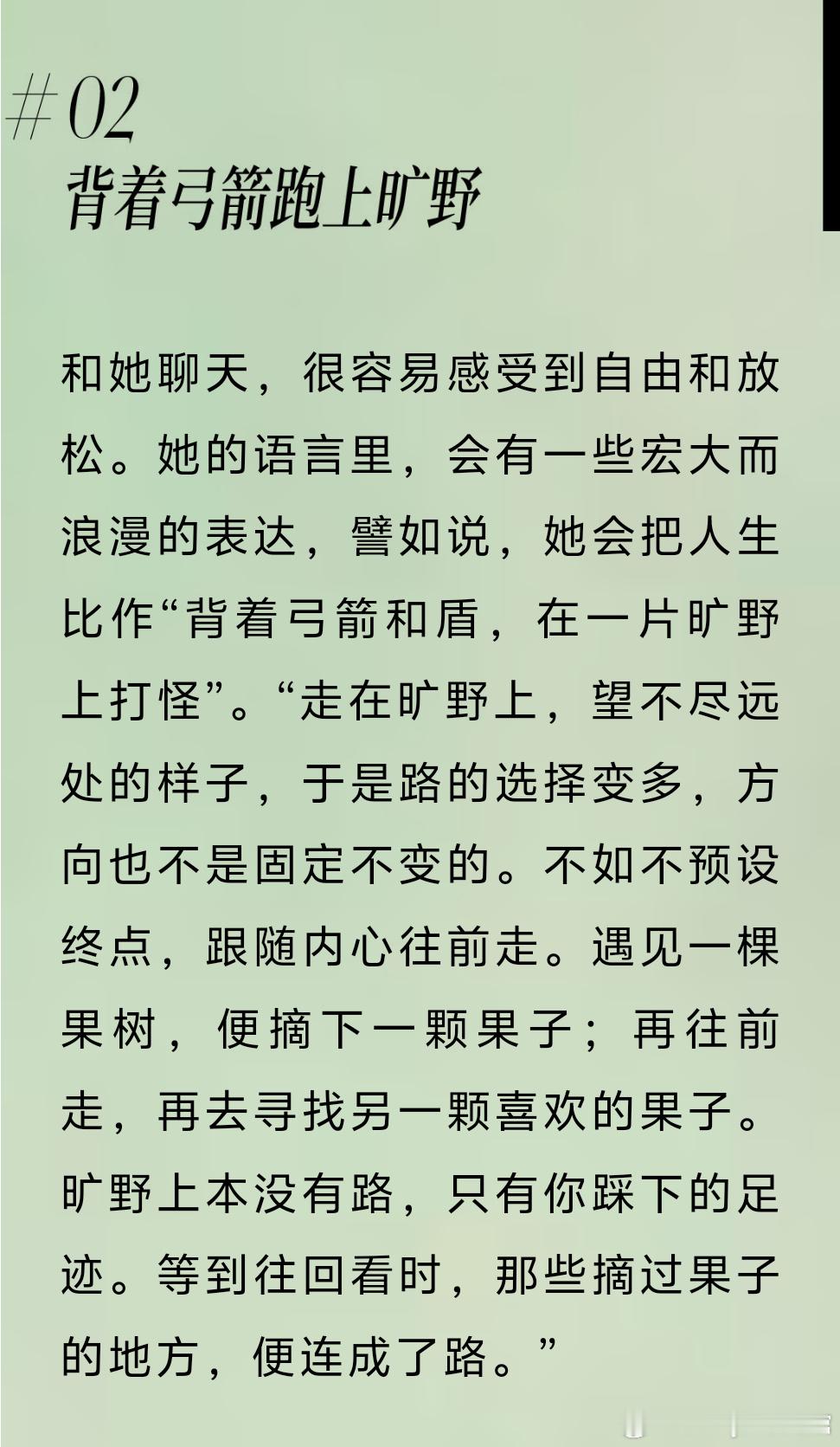 今夕赫夕 反正我看到她把人生比作游戏的形容方式，我雷达响了今夕赫夕