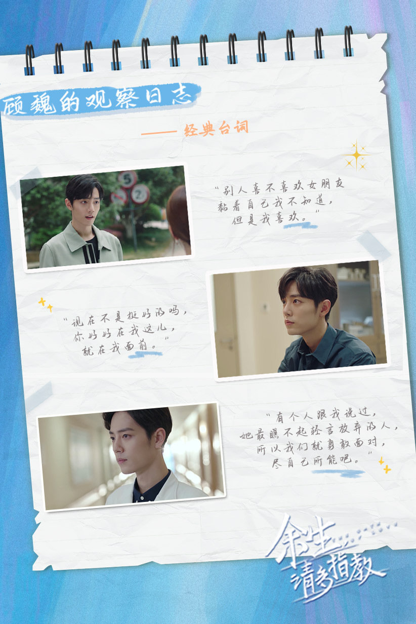 一剧早安“现在不是挺好的吗，你好好在我这儿，就在我面前。”[送花花]几年过去，是