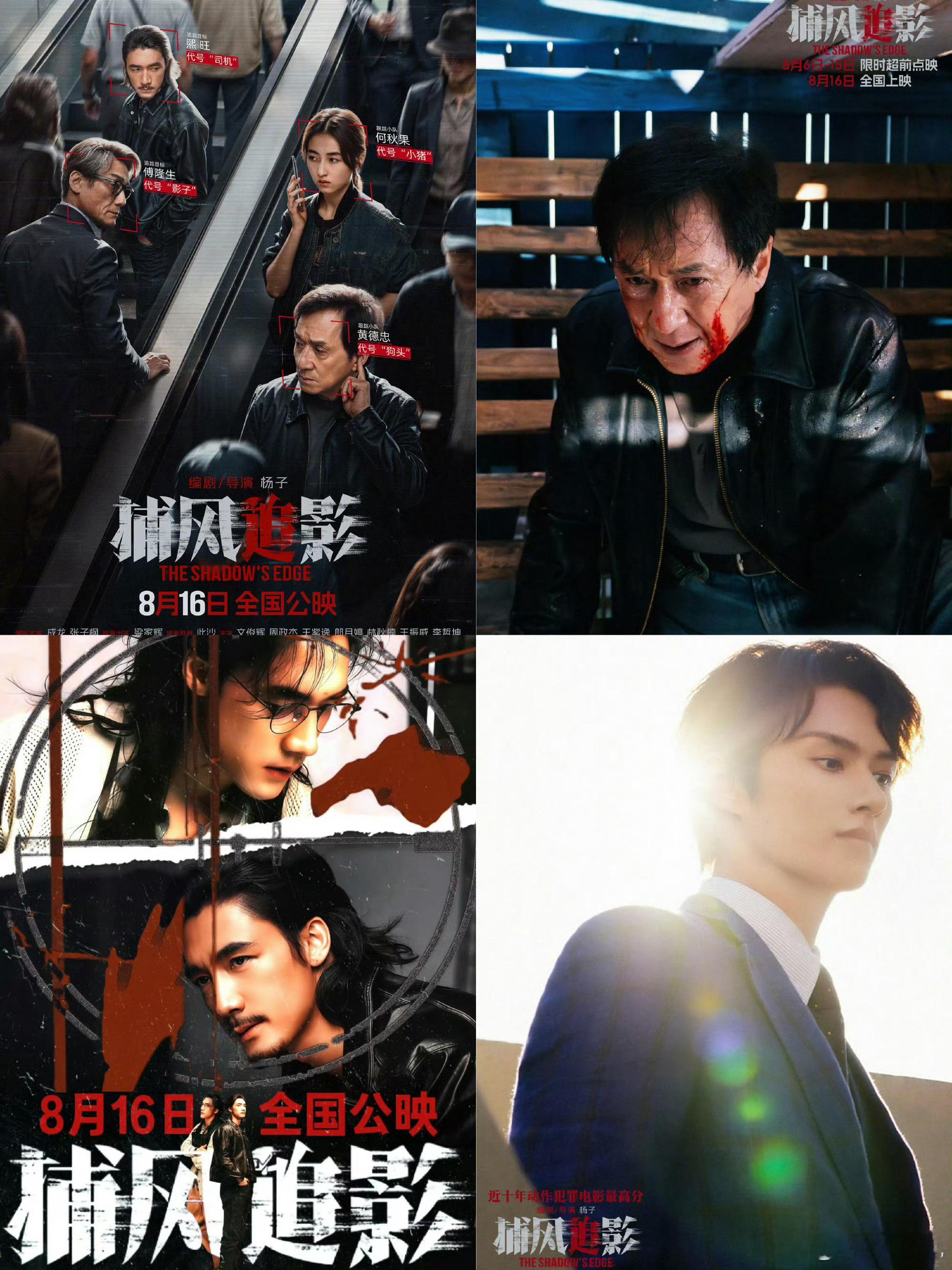 居然等来了捕风追影售后谁懂啊！盼了这么久的售后真的来了，瞬间梦回追剧时的心动，这