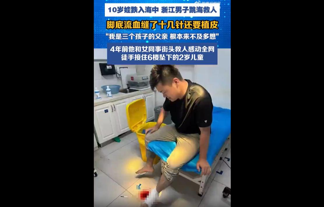 别的网红忙着博流量、蹭热度，一位90后大哥沈东，是实打实两次拼命救人，上天入海、