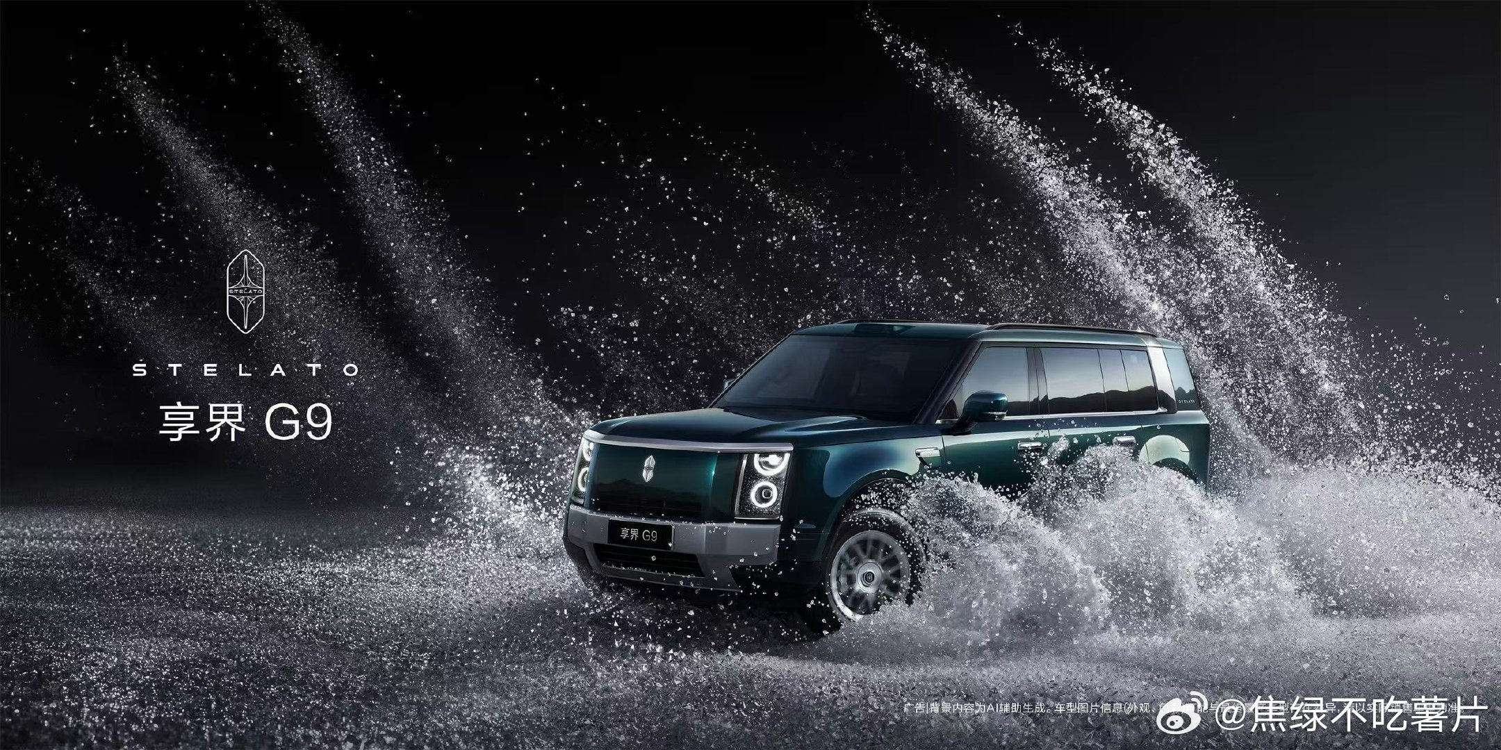还在纠结选豪华轿车还是越野SUV？看看鸿蒙智行享界G9。方正霸气外观，内饰高级智