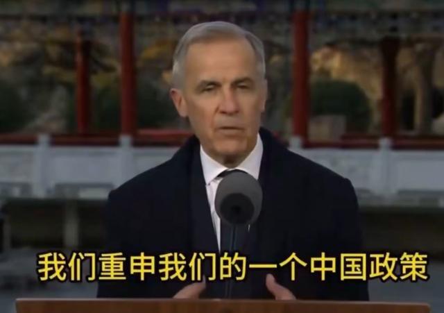 加拿大总理卡尼9月4日：“我们对台湾的政策遵守1970年制定的一中原则，即世界上