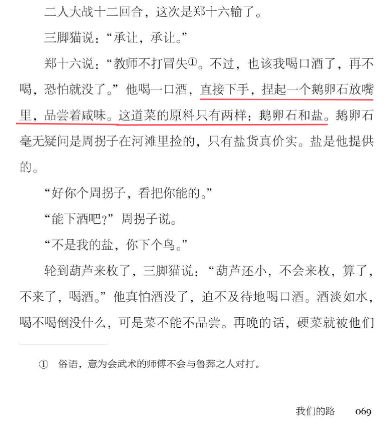 烧烤店回应推出麻辣竹签10元50串这个创意串联古今。古代有鹅卵石下酒，只放点盐然