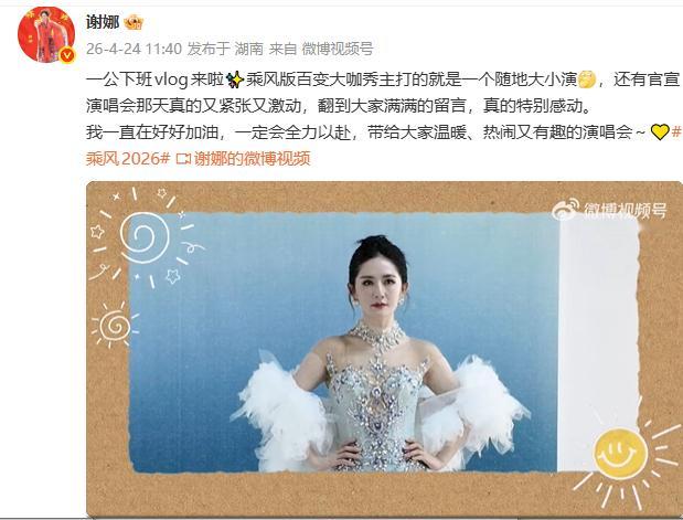 谢娜浪姐一公下班vlog谢娜一公下班vlog