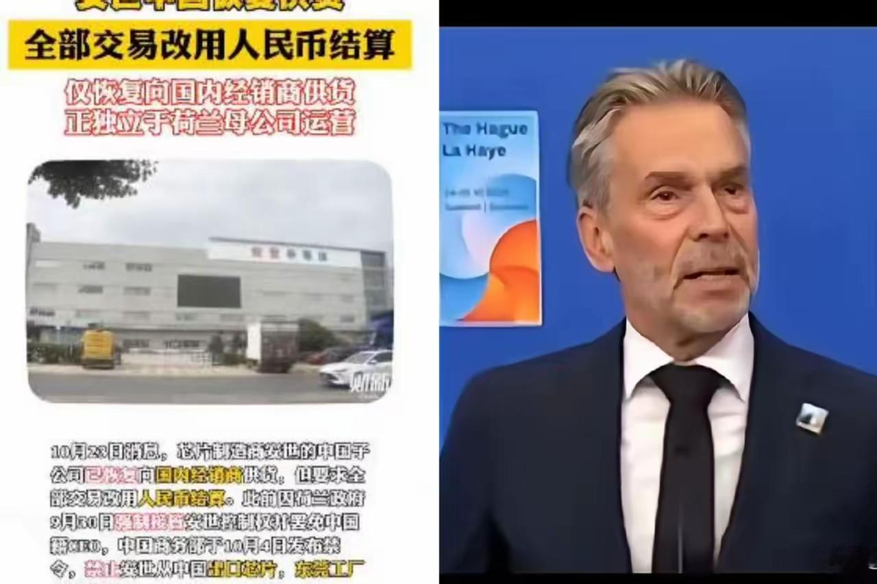 安世中国可以供货了，但中国的禁令让荷兰人哭得更厉害！
在断供19天后，安世中国恢