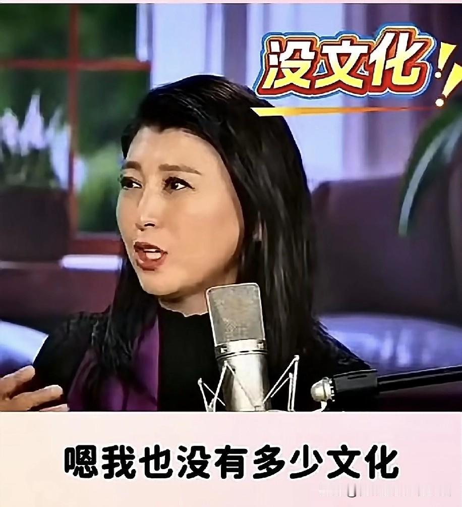 闫学晶曾表示，成功与否和文化水平没太大关系。她称自己初中都没毕业，仅有小学文化水