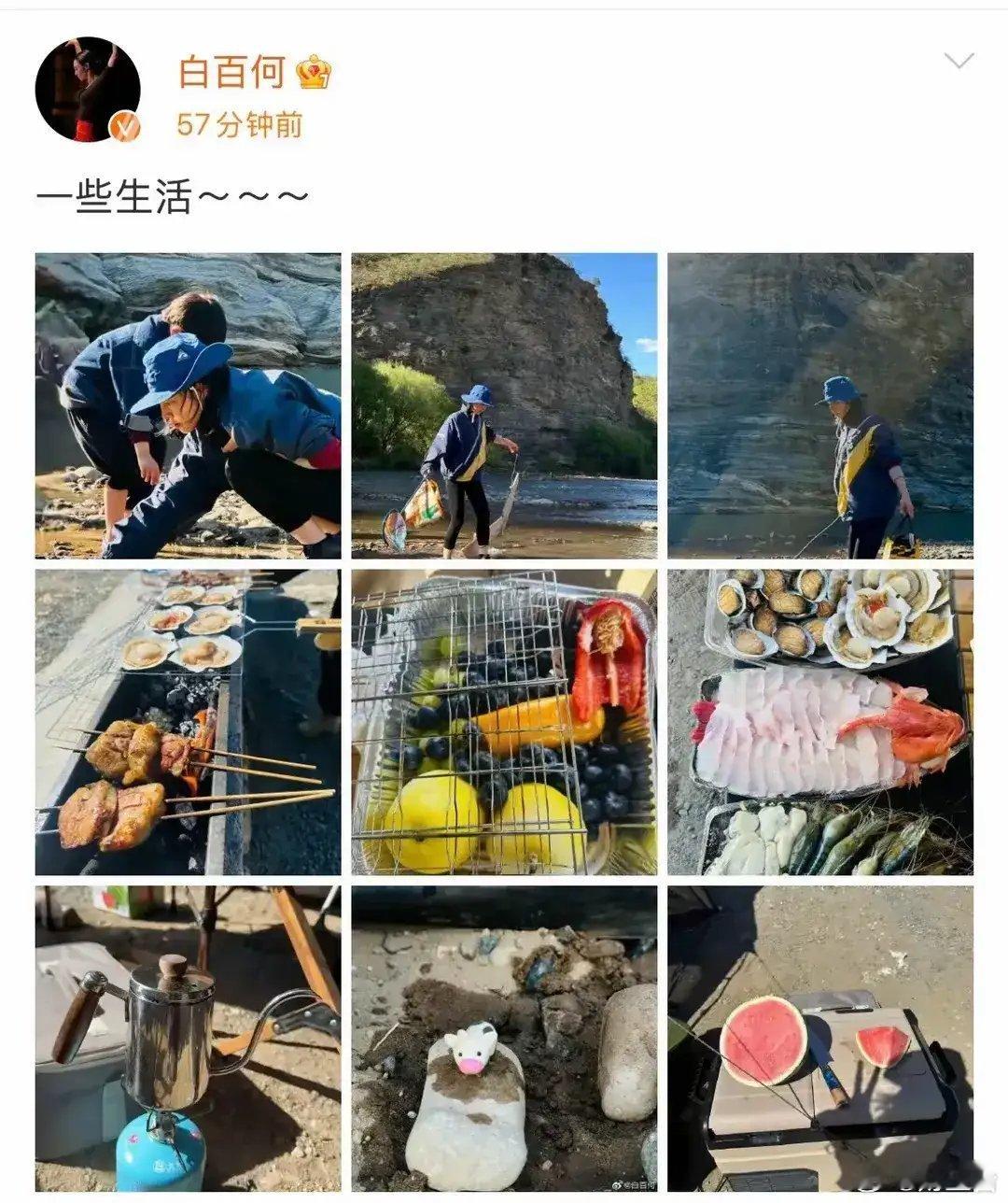 白百何带二胎孩子户外游玩，抓鱼、烧烤实在是太悠哉！终于等到白姐晒二胎宝贝啦！[心