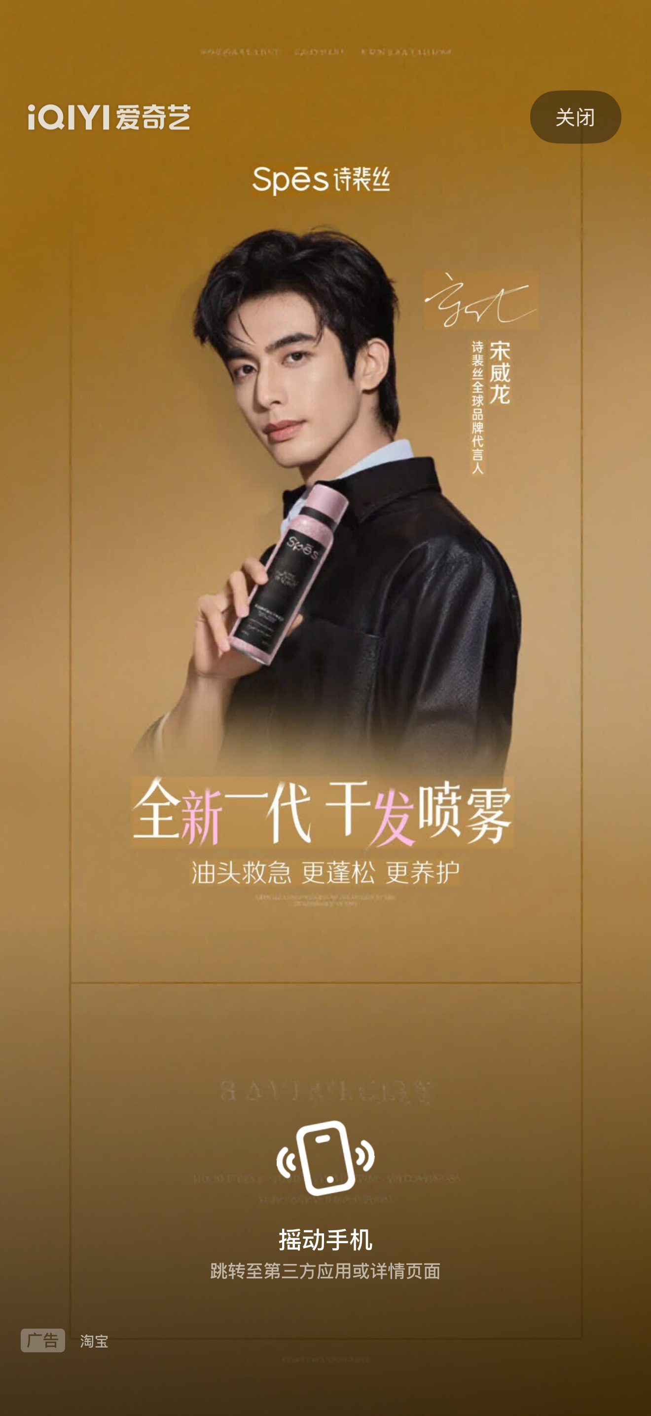 诗裴丝全球品牌代言人宋威龙 swl 宋威龙野狗骨头 刚刚🥝开屏是心动的人耶，端