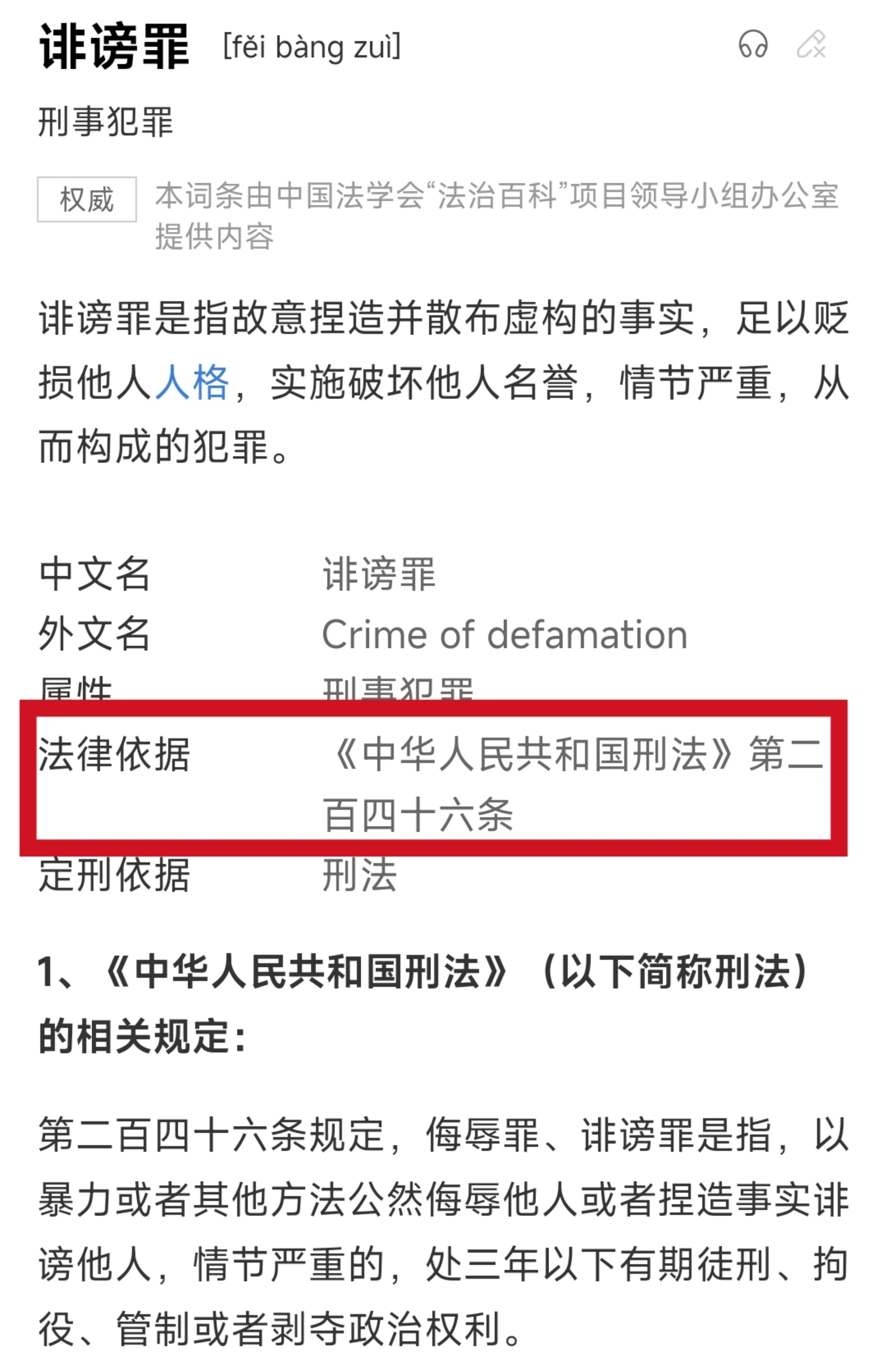 网络造谣的法律责任网络非法外之地，每个人都应当对自己的行为负责！网络造谣有可能构