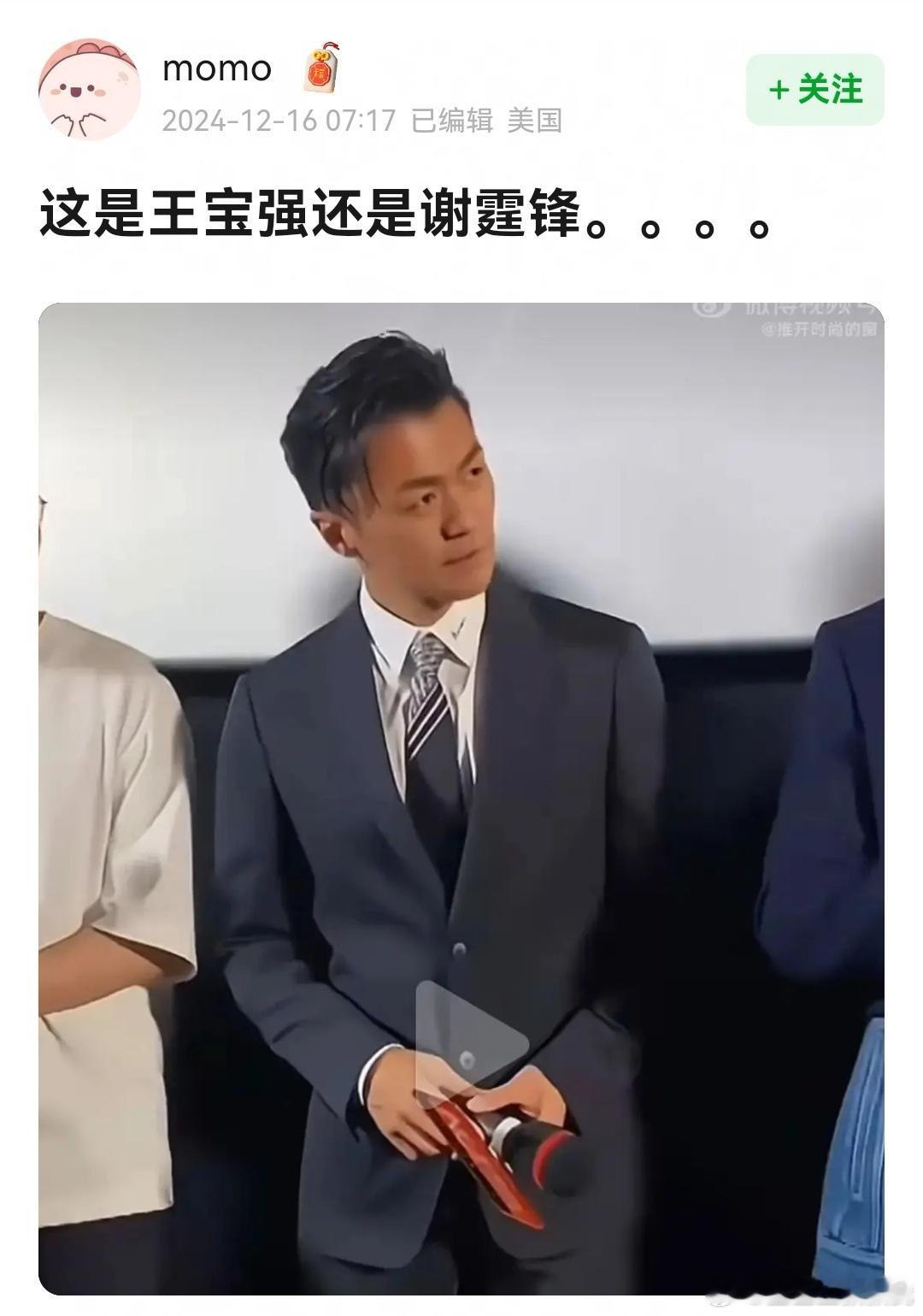 ？？？这组的来源是哪儿啊[疑问]这到底是谁啊？？[费解][费解]就好像把王宝强的
