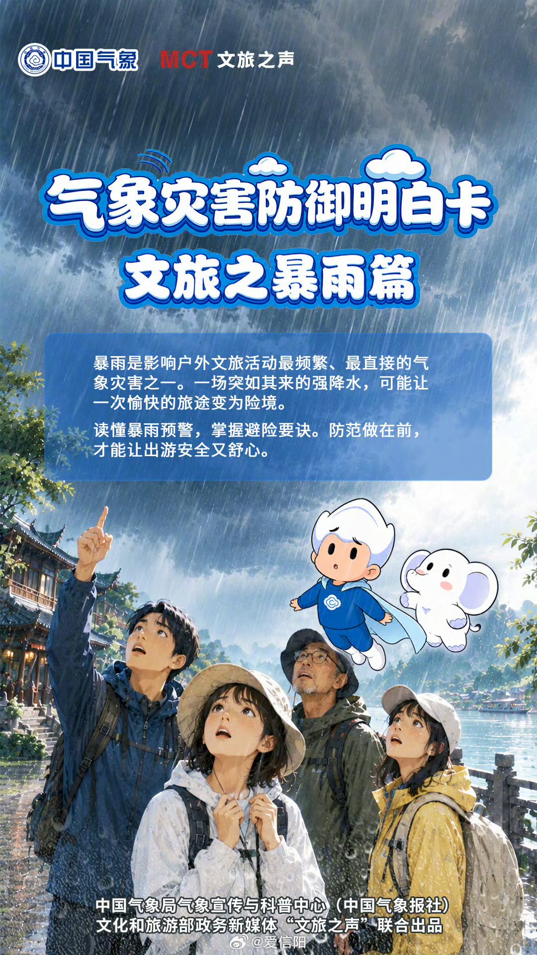 【遇上暴雨预警景区与游客该如何避险 】盛夏酷暑，溯溪玩水、山林徒步成为不少市民游