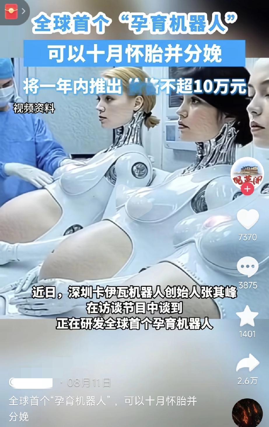 老师：明天喊你妈来学校一趟
小朋友：我妈在充电！！！！！
今天刷到的新闻自我感觉