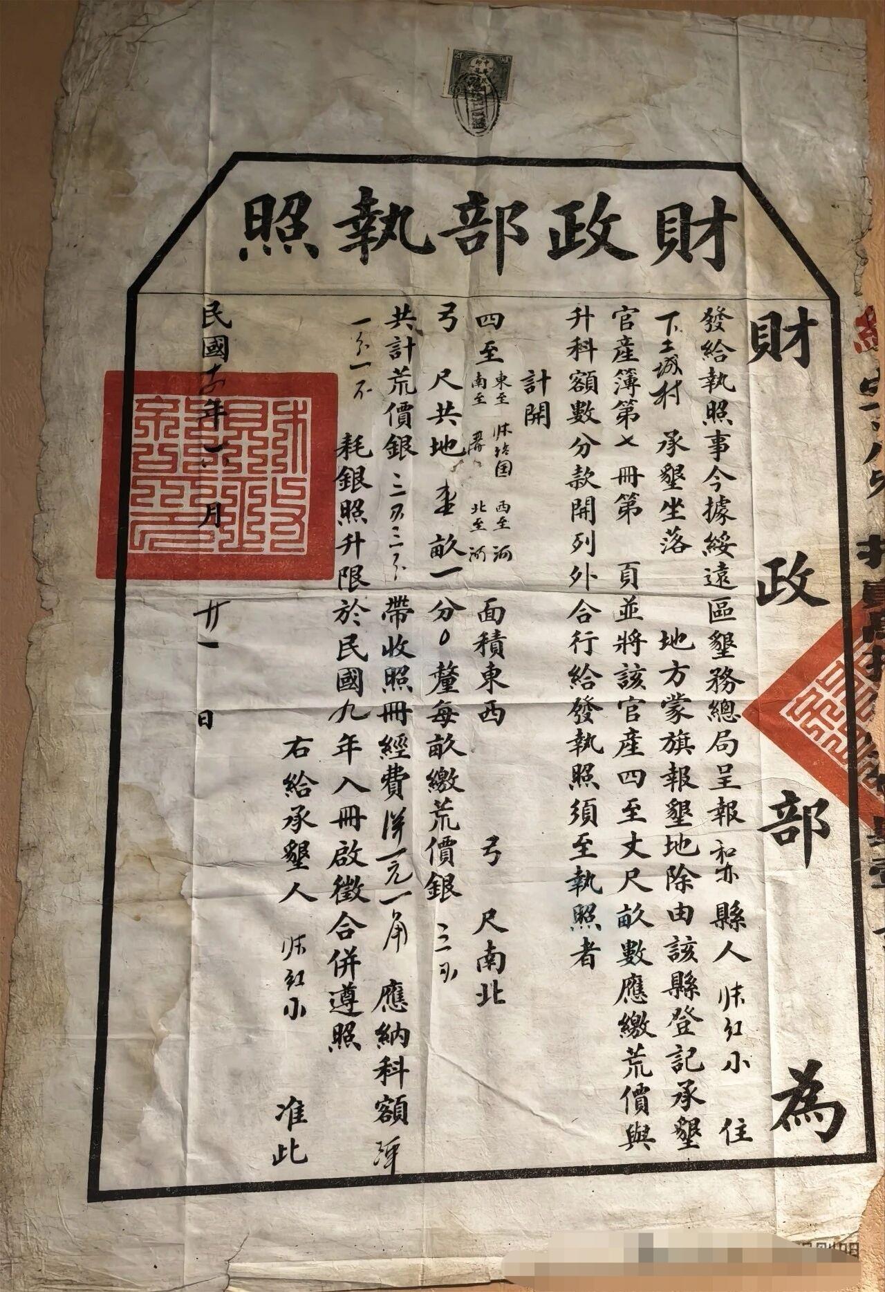 老物件