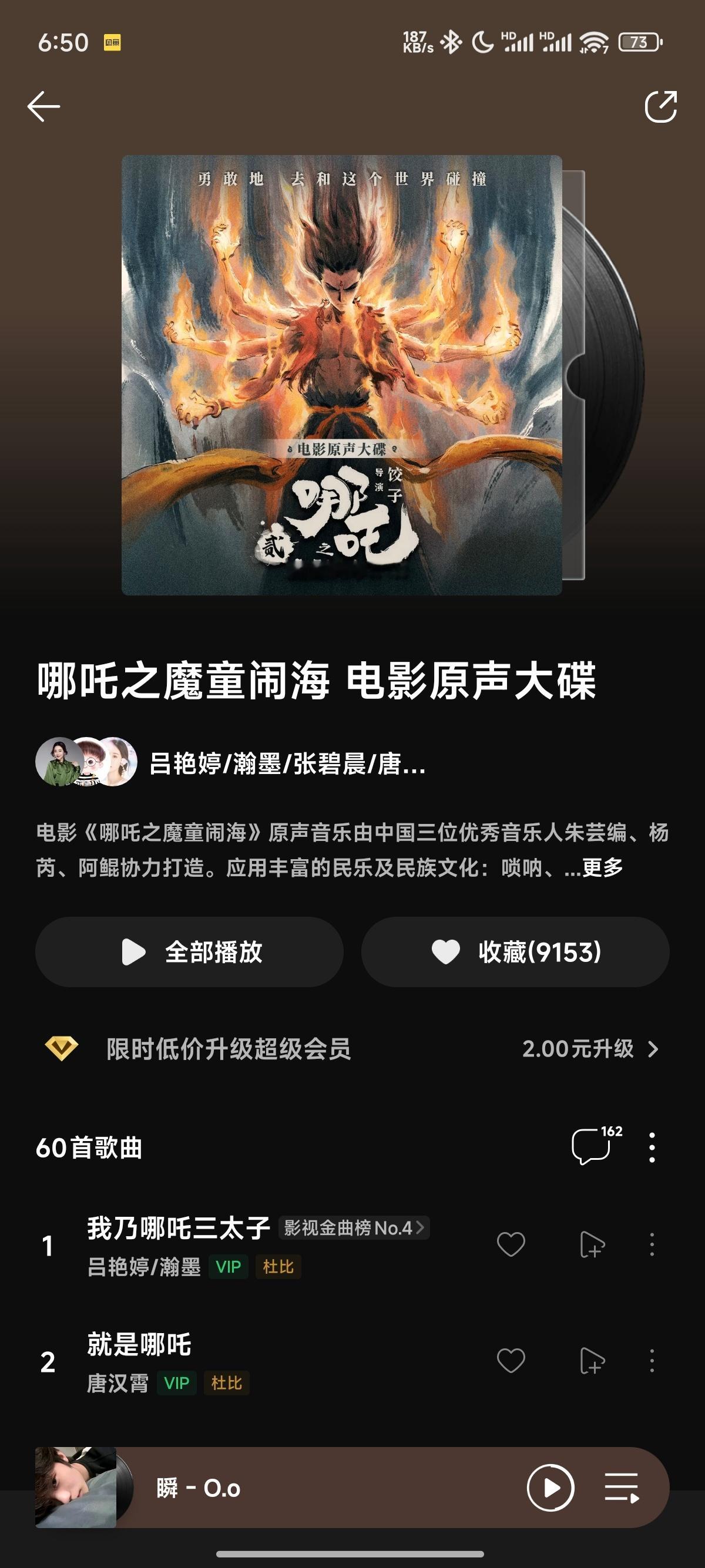 回听了《哪吒2》的原声带，确实有所遗憾。几个标志性场面还是有画面感的，配器组合也