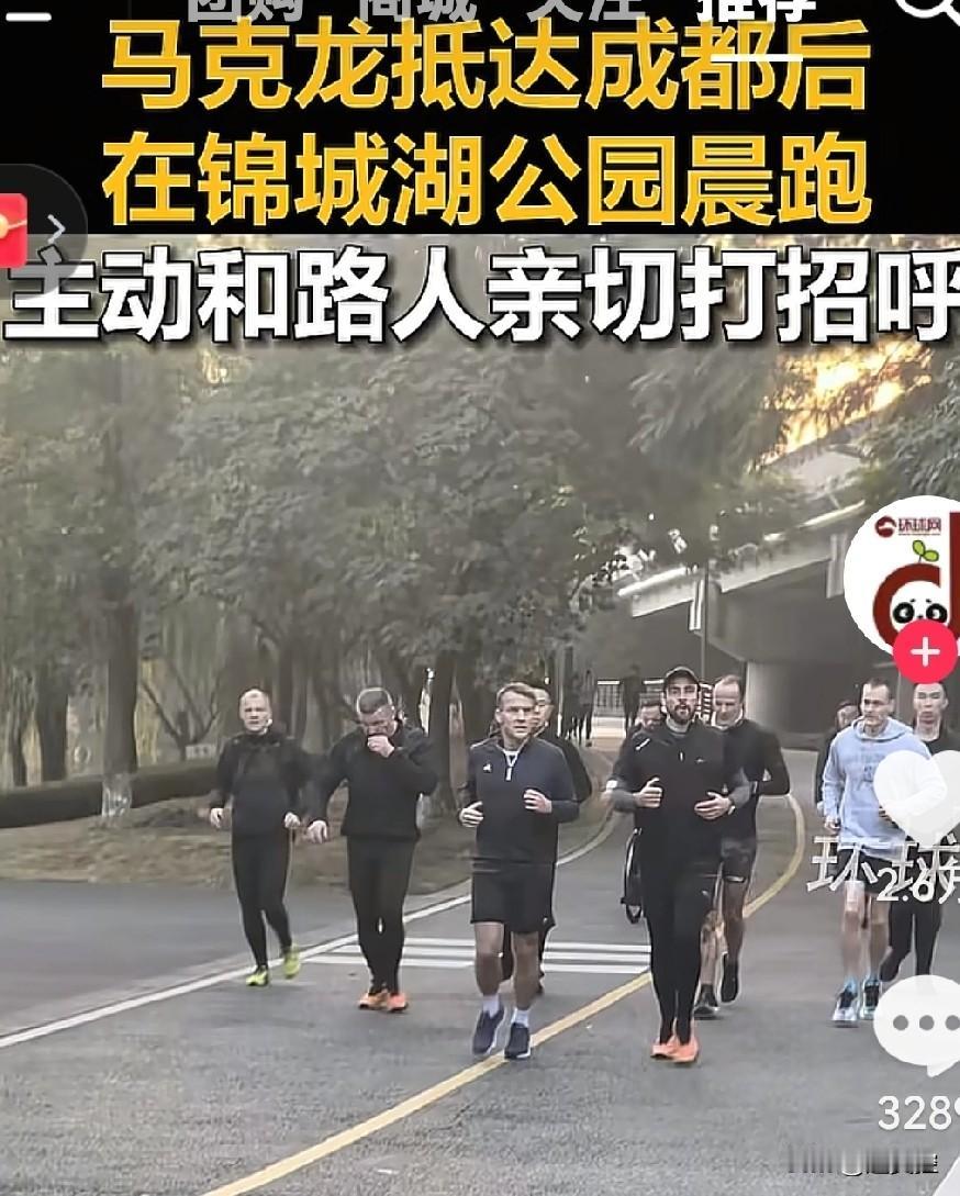 马克龙到成都后，晨起锻炼。看来成都的温度比较适宜，他穿短裤，有几个随从，有人打招