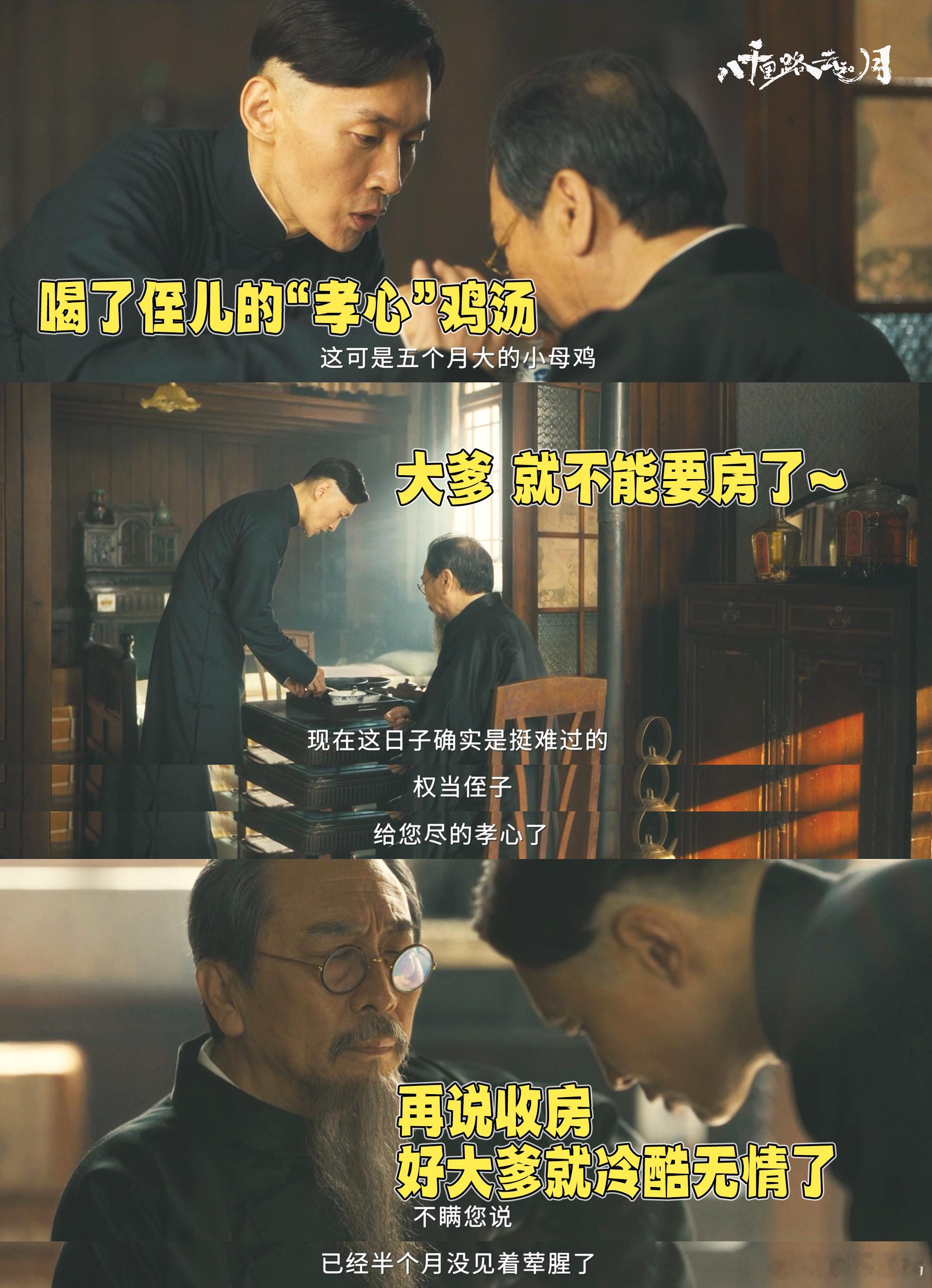 国产剧说不要让别人住你房子真的太真实了！好多国产剧都有这种情节，亲戚借住后反客为