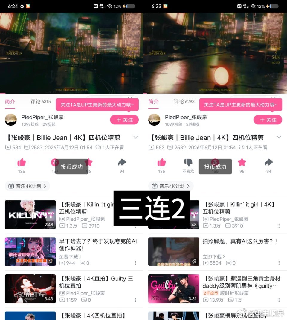 7.13b站顺顺麦食堂  专栏 · 小猪成长记