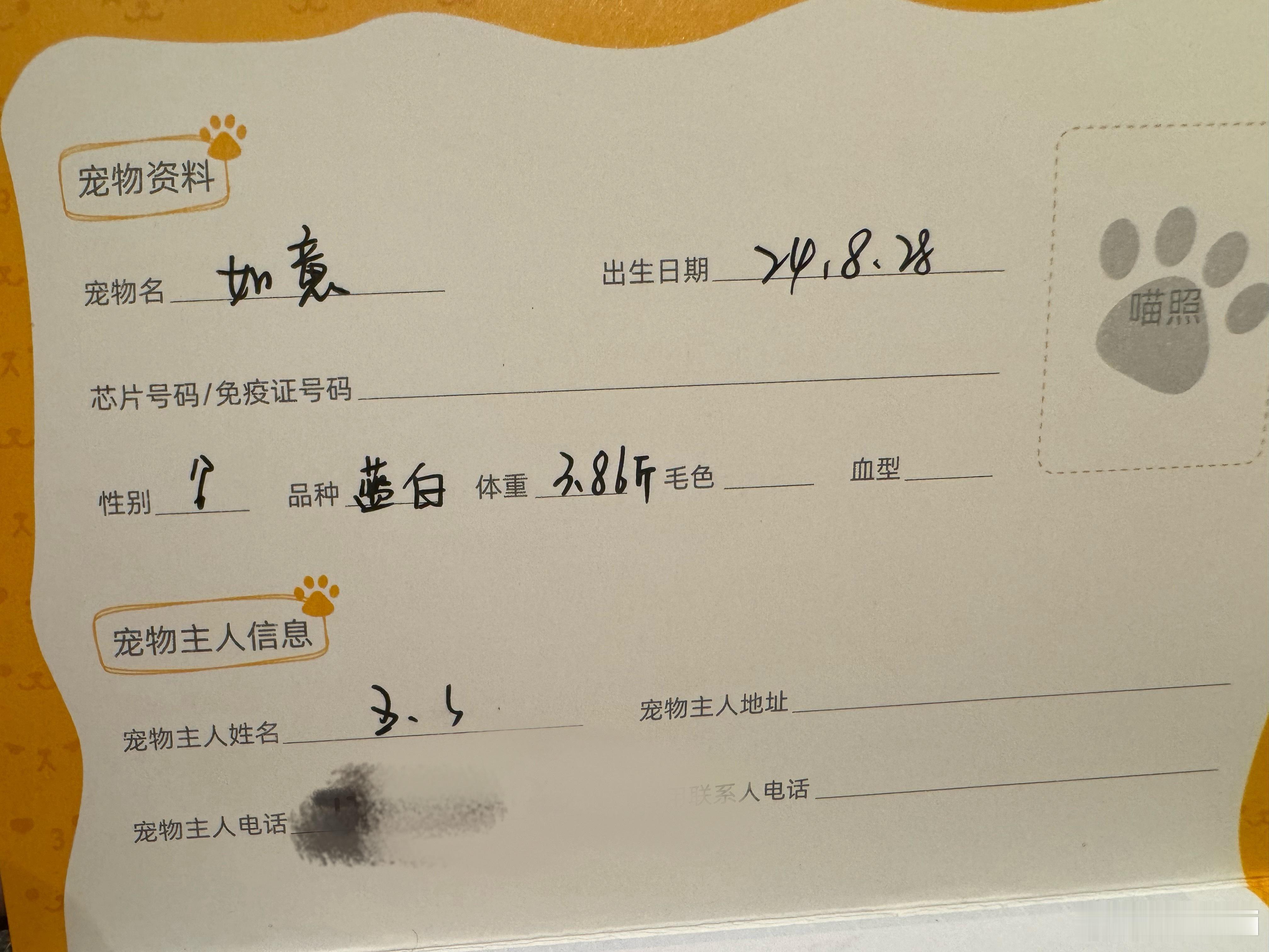 8.28能陪我一起给我家宝儿过生日吗[捂嘴哭] ​​​