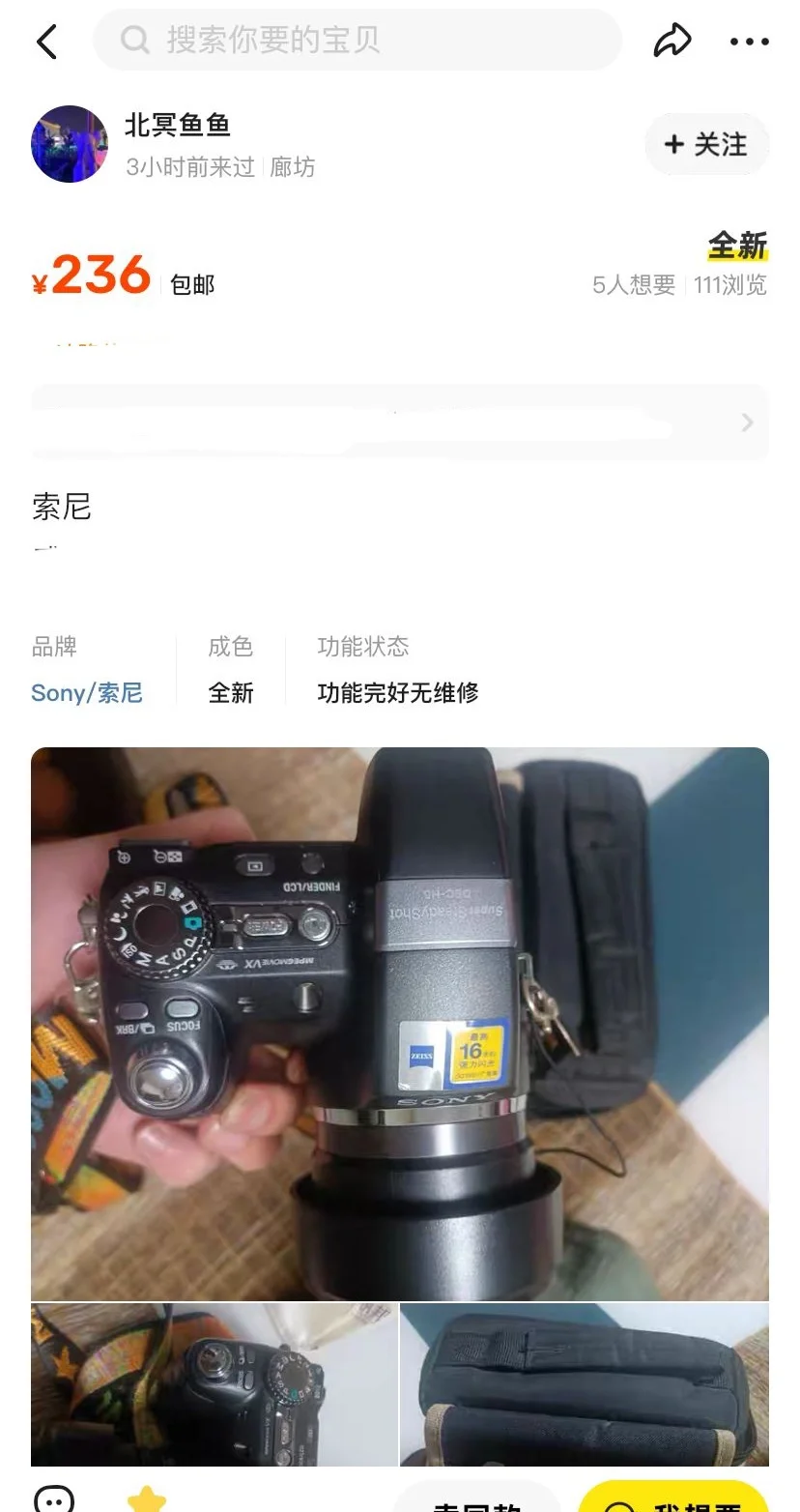 索尼w150好价2.6已送达！请点击查收！