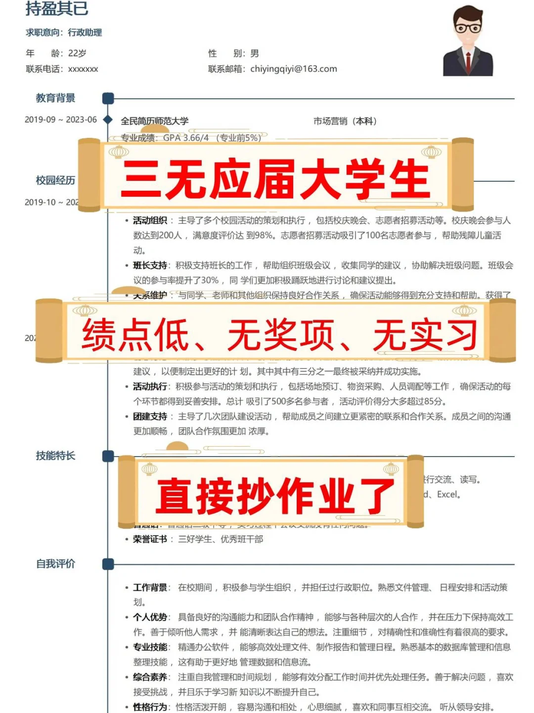 三无大学生直接抄❗❗❗