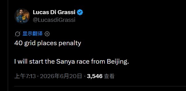 FormulaE2026fe电动方程式三亚站 直接从上海站跑算了