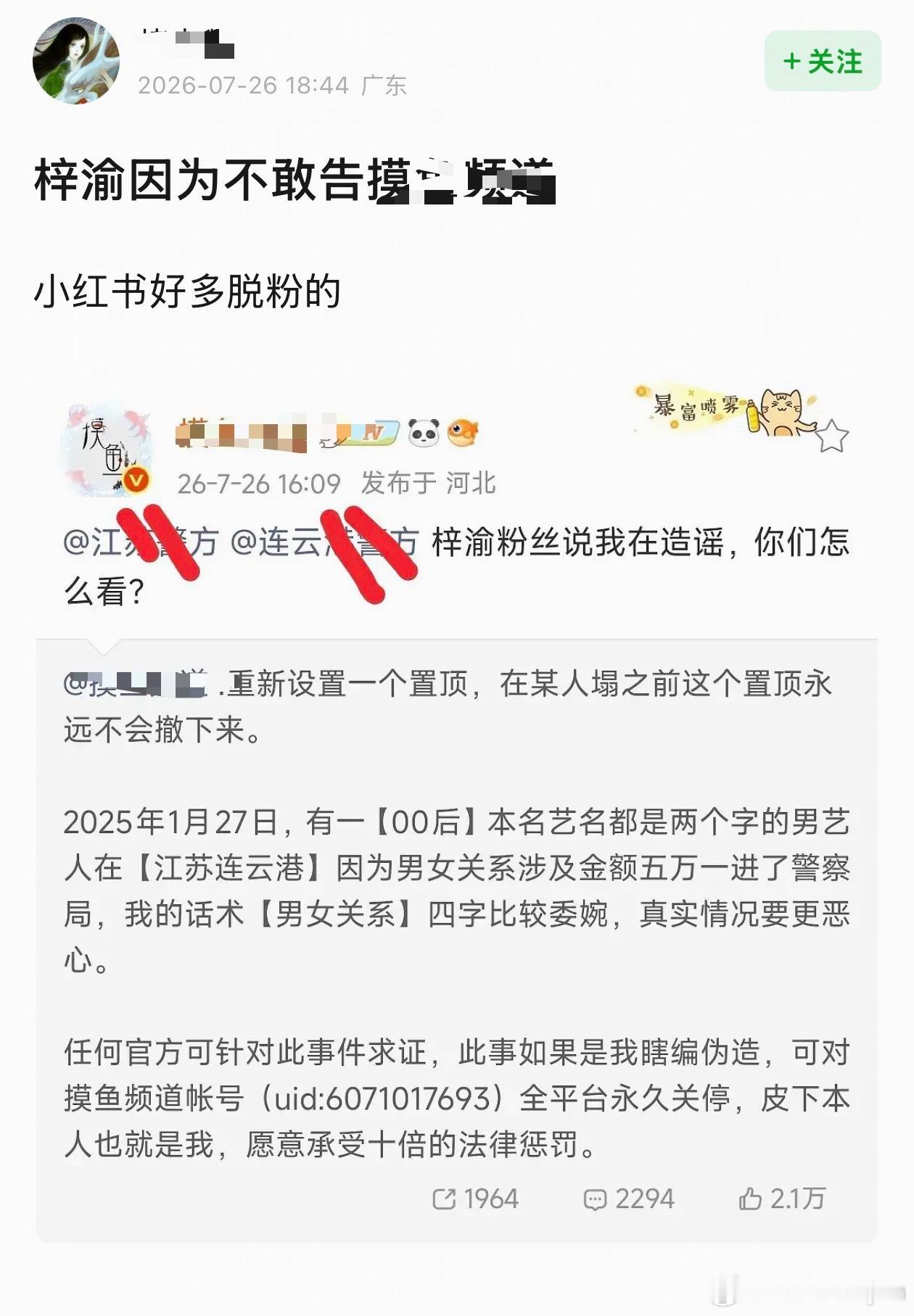 曝00生因不正当男女关系进过警察局纯带节奏还不敢带大名，梓渝搭理他干什么？顺便问