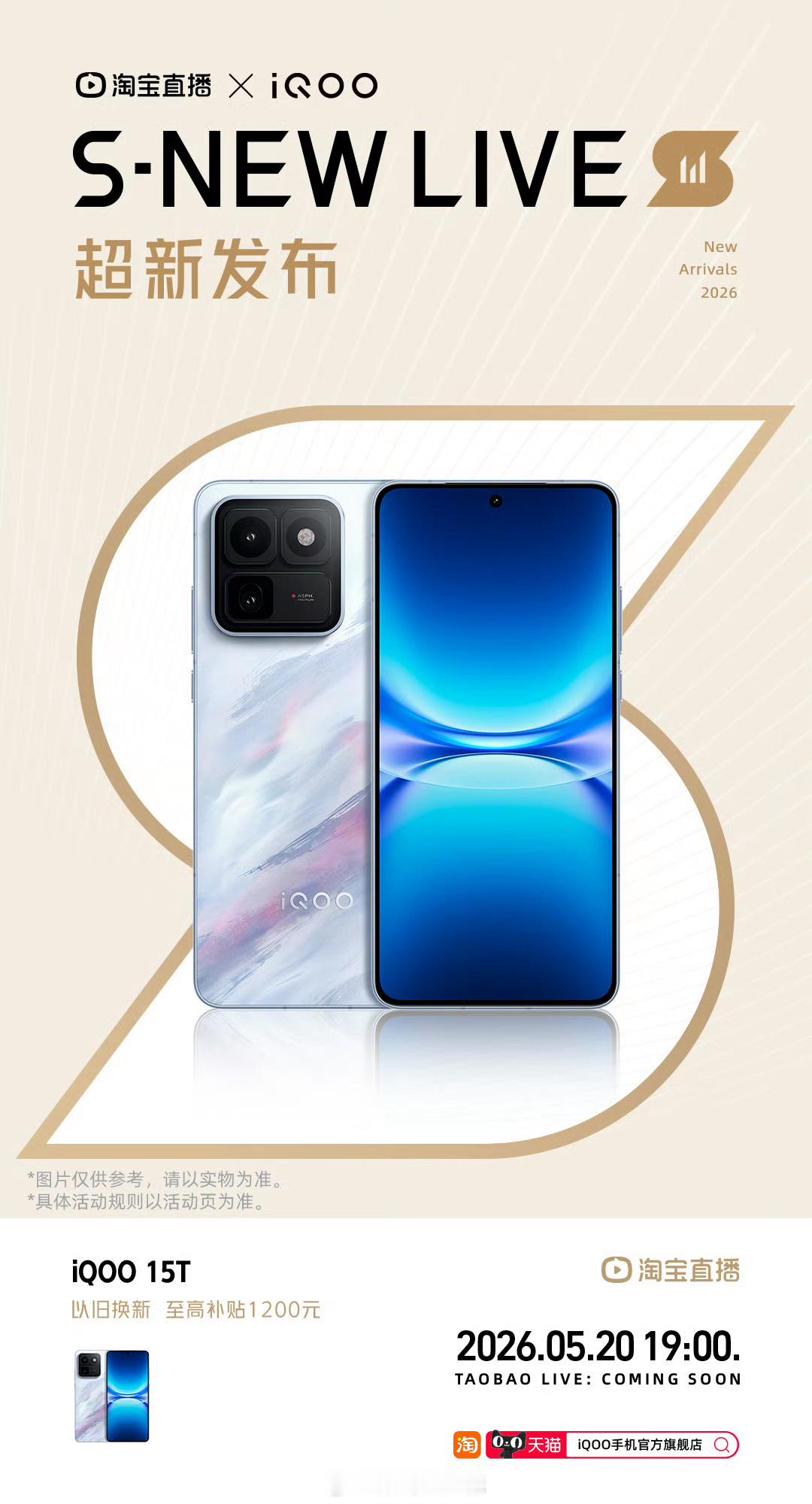 iqooiQOO15T 超新发布，你约了吗？5月20日，iQOO 15T 新品震
