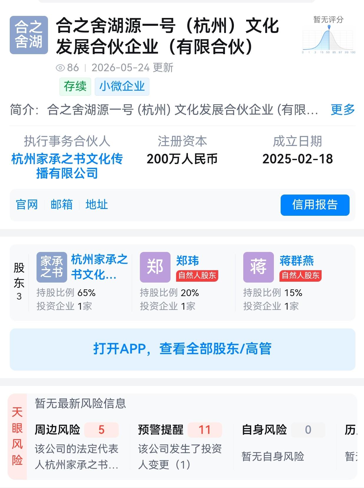 富阳湖源龙鳞坝“在乎心手——施涌潮、王健林和陈少云三人展”的“合之舍.源”，原来