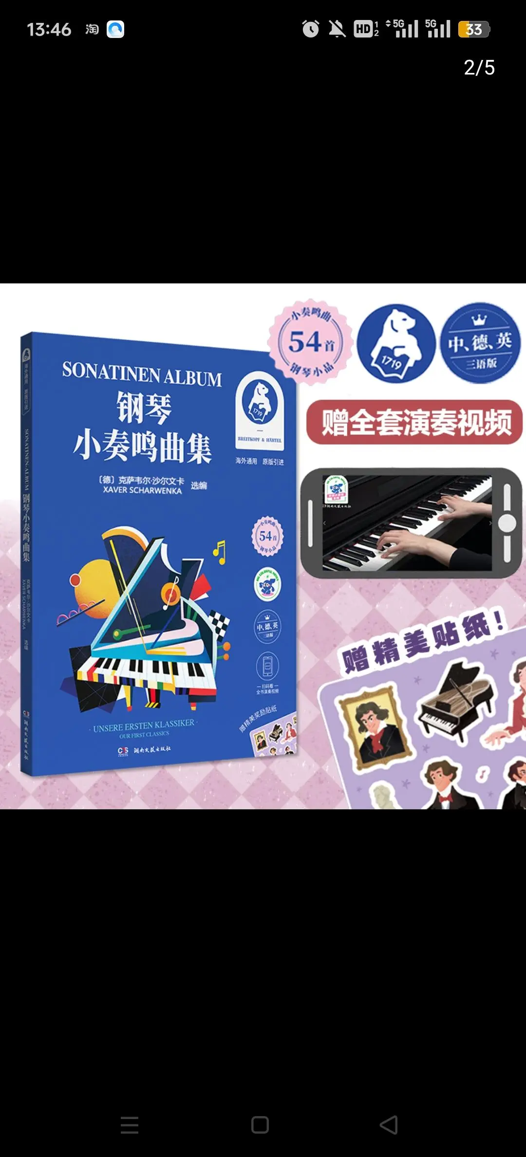钢琴小奏鸣曲集 彩色大音符系列高清演奏示范看名师演奏视频