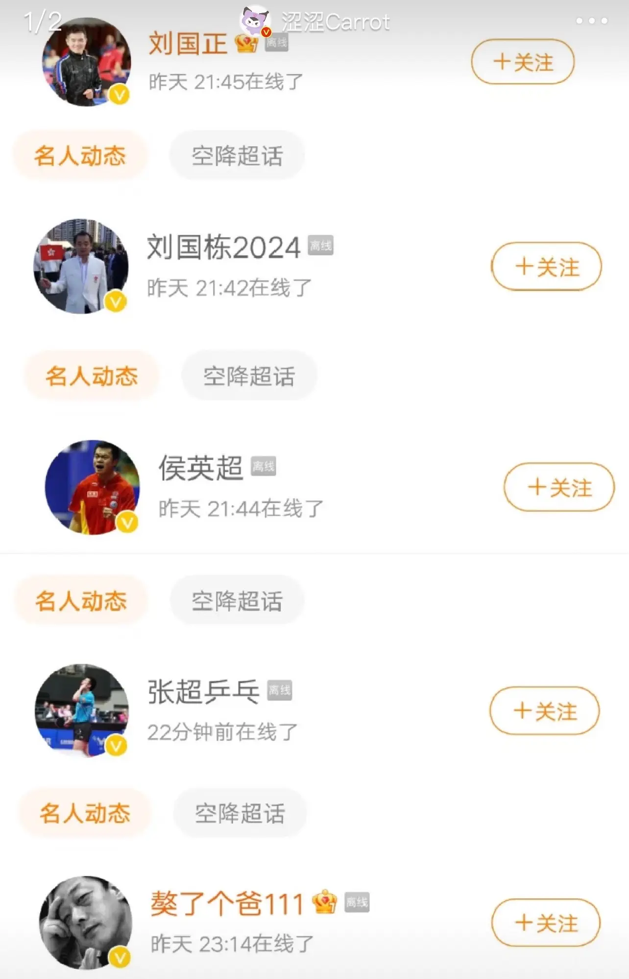 昨晚很多人上线吃瓜啊。昨天两位老教练线上对战，很多人上线吃瓜。