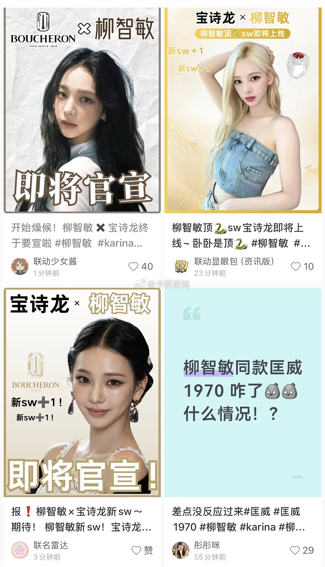 柳智敏在tc真的有脂粉吧这么多帮忙预热的yxh 
